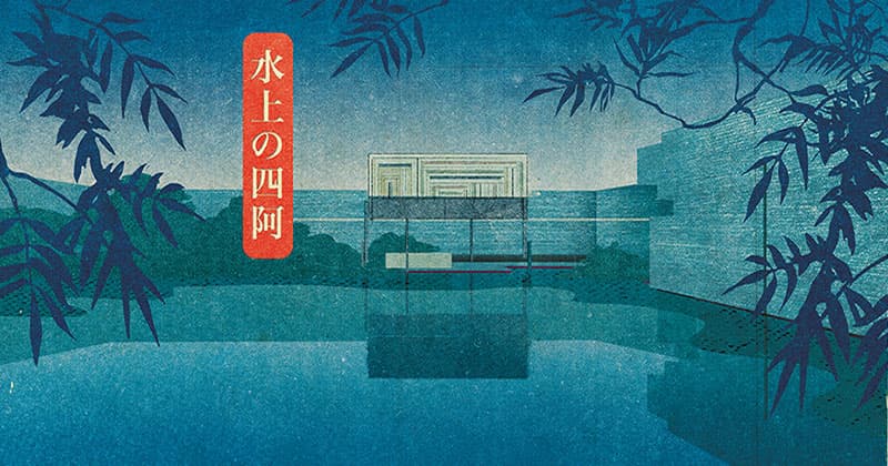Il padiglione sull’acqua